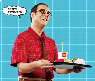 Japanese McDonald's Campaign Makes Fun Of White People, Foreigners
