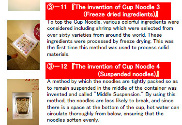 Mystery Of Hidden Space At Cup Noodles Bottom
Revealed