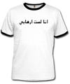 Arabic “I am Not a Terrorist” Tshirt