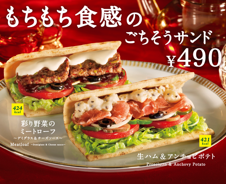 New At Subway In Japan: Meatloaf Sub