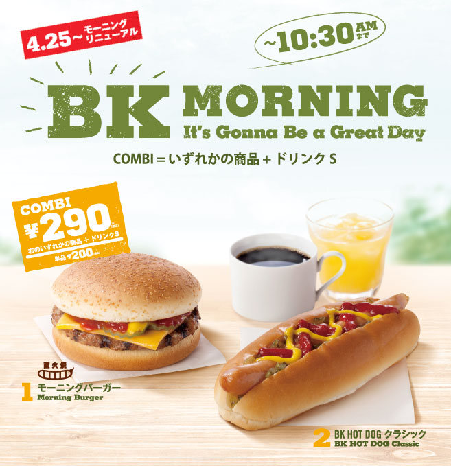 Burger King Japan Serves Hot Dogs For Breakfast And Nothing Makes Sense