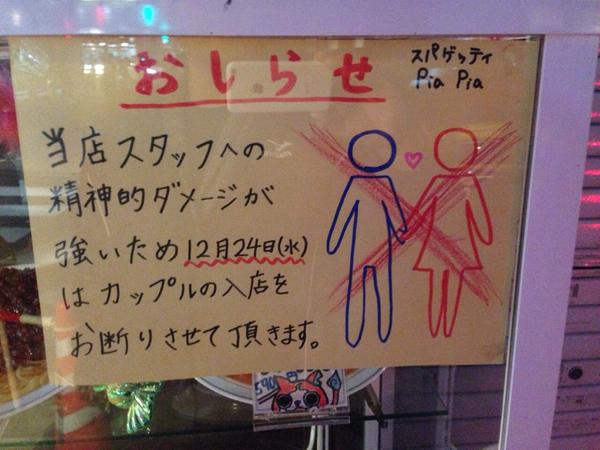 Tokyo Restaurant Banning Couples On Christmas Eve So Singles Don’t Have To Remember They’re Lonely