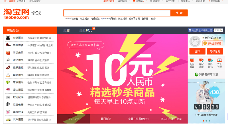 Alibaba’s Taobao.com Back On U.S. Government’s Counterfeiting Naughty List