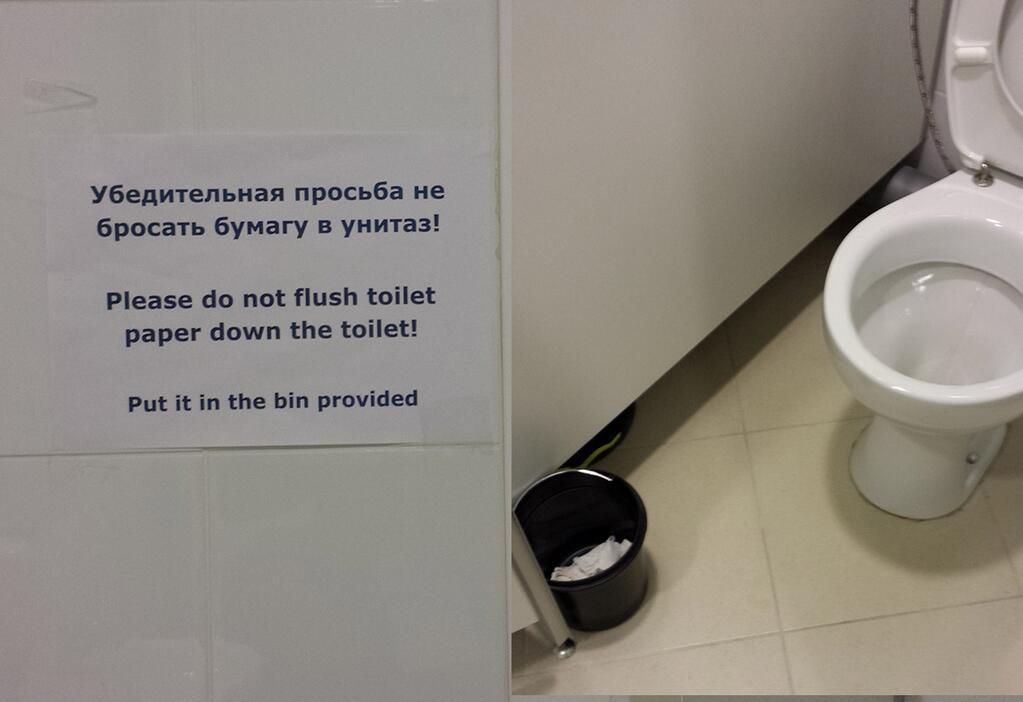 Yahoo Sports' Greg Wyshynski shared this photo on Twitter of the hotel room toilet that does not accept toilet paper. 