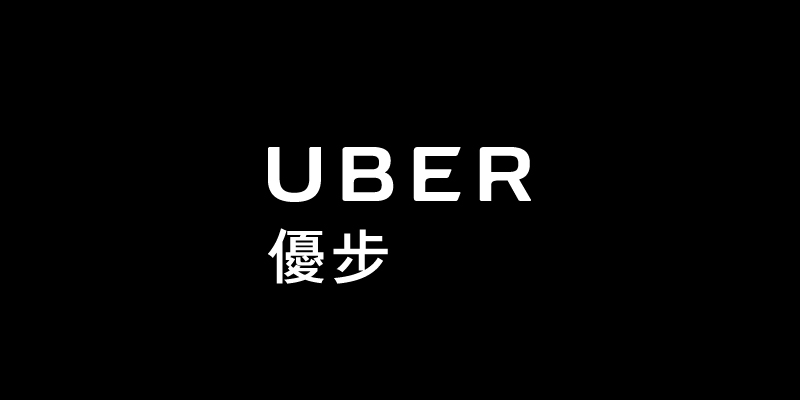 Uber Sells Its China Business To Competitor Didi For $35 Billion